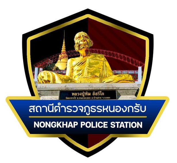 สถานีตำรวจภูธรหนองกรับ logo
